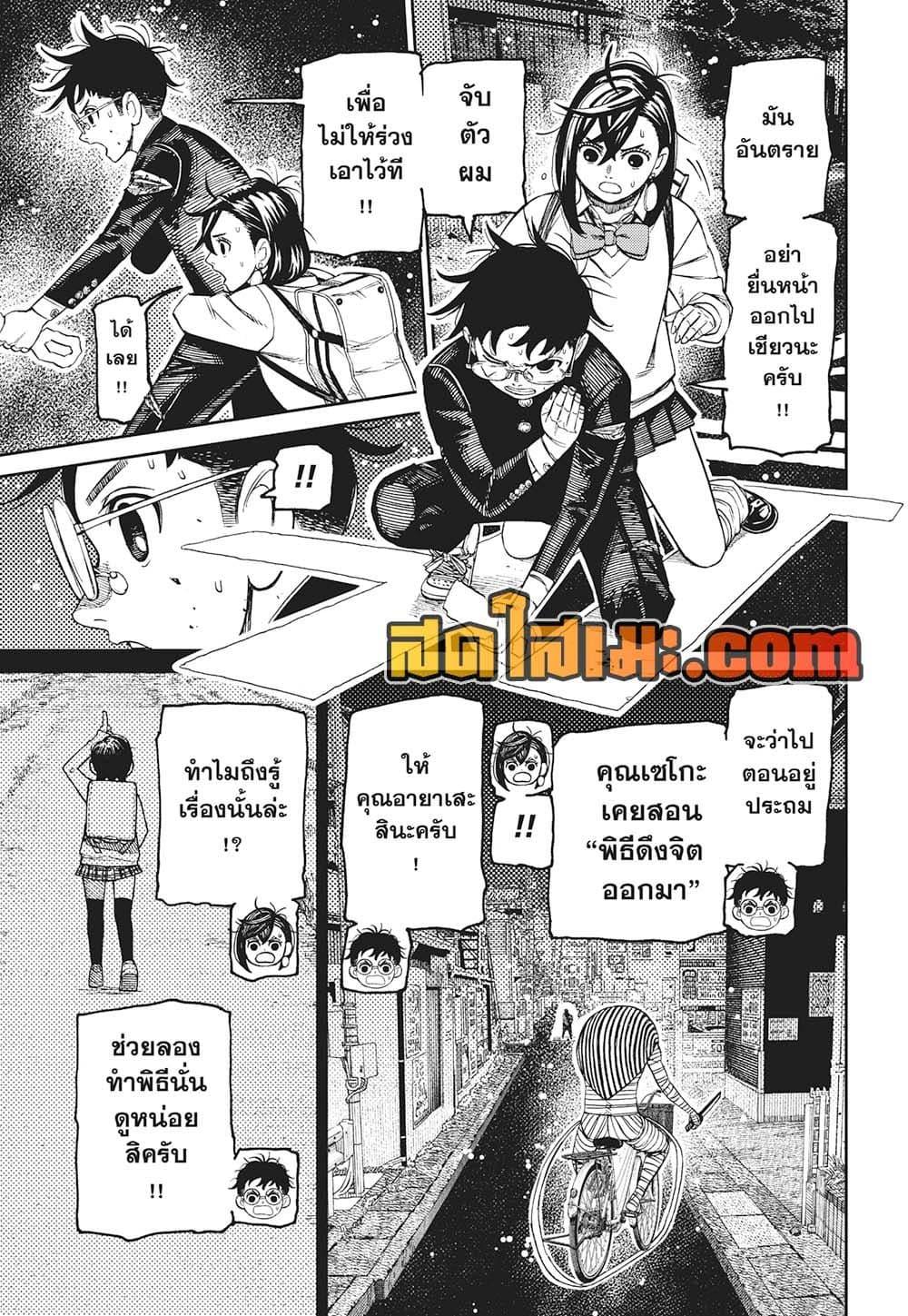 หน้า 3