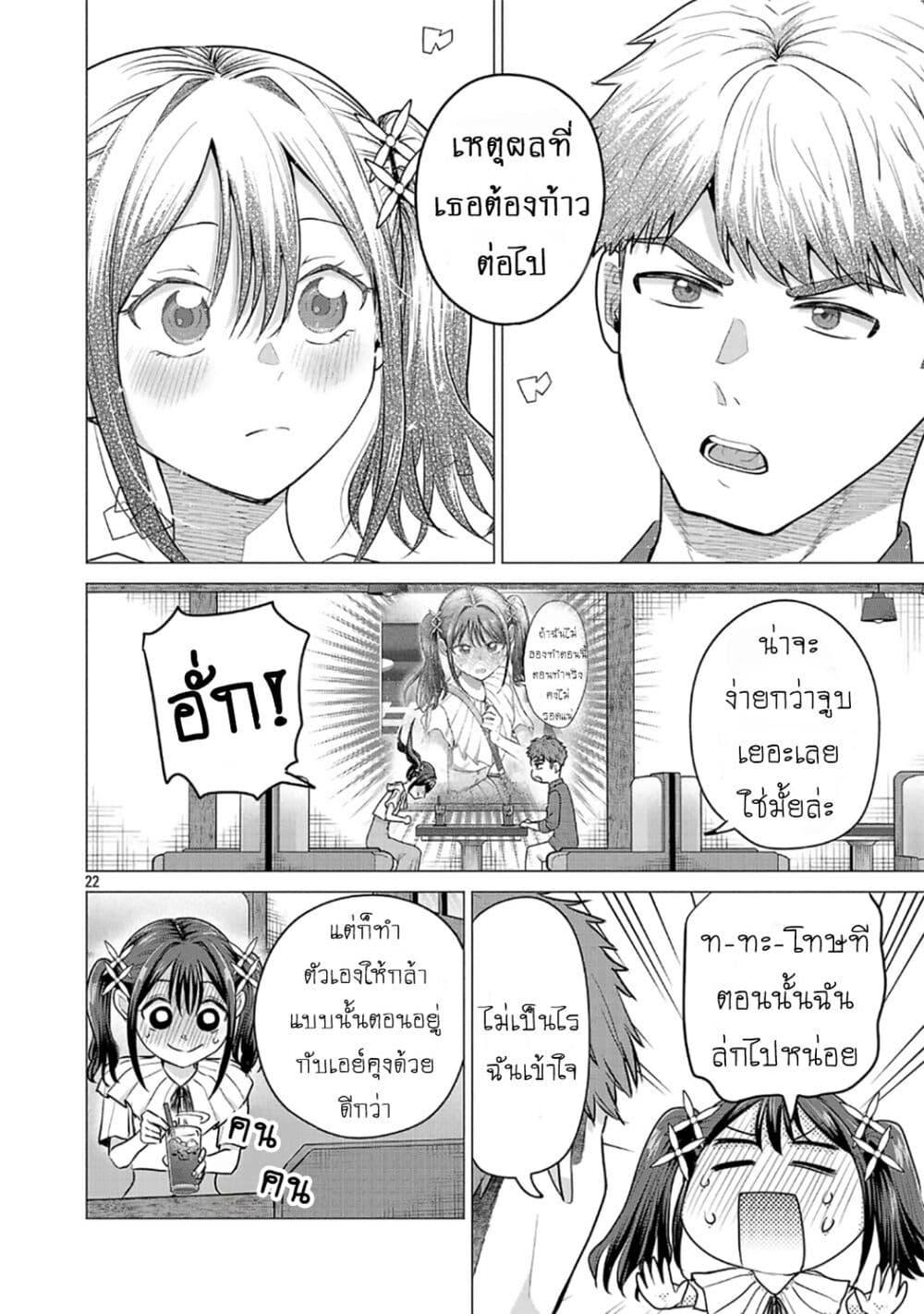 หน้า 22