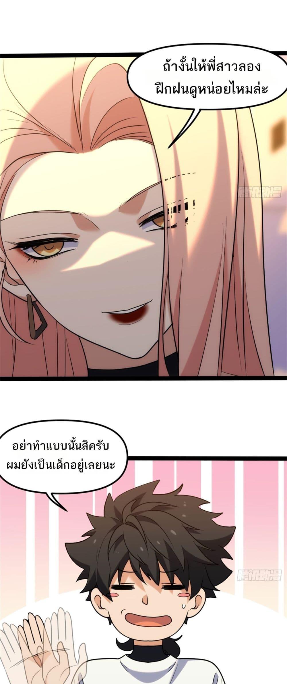 หน้า 29