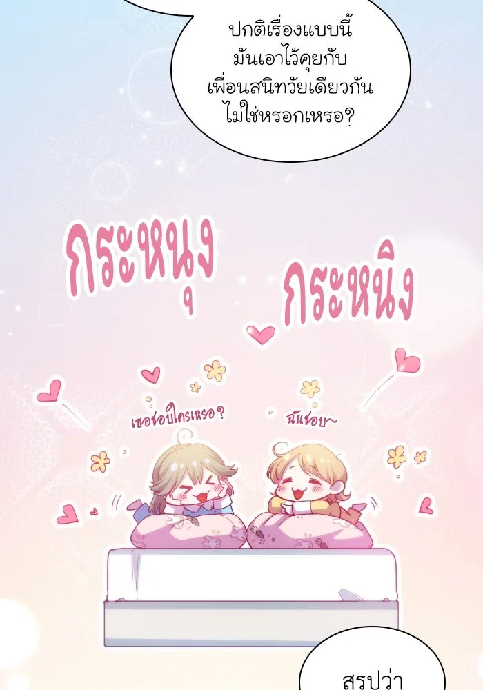 หน้า 85