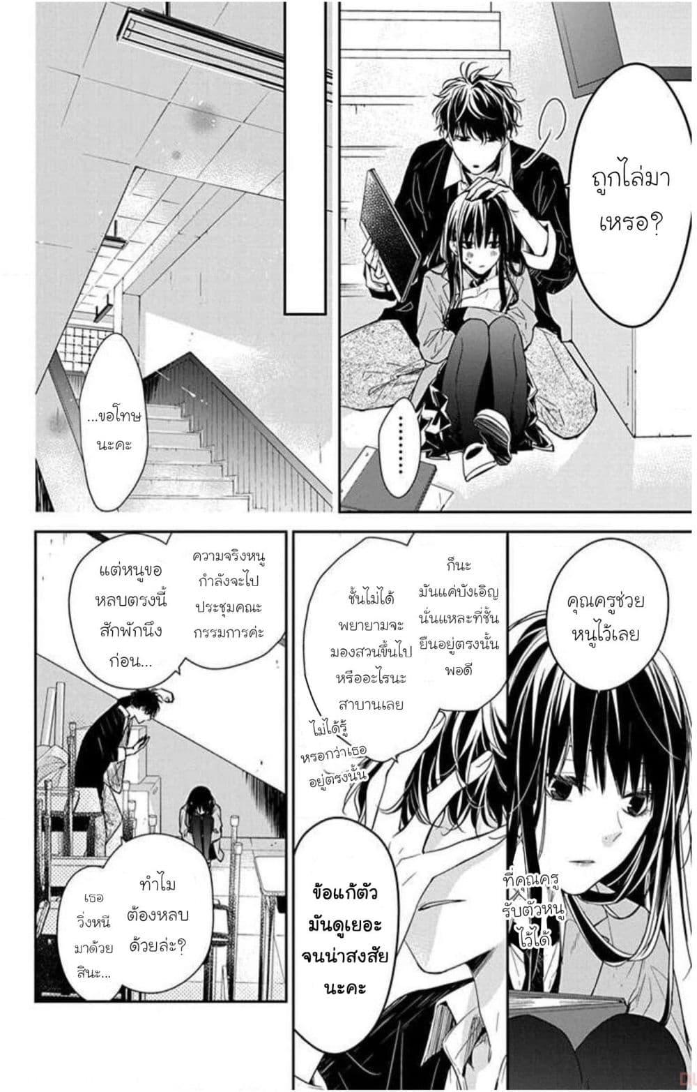 หน้า 7
