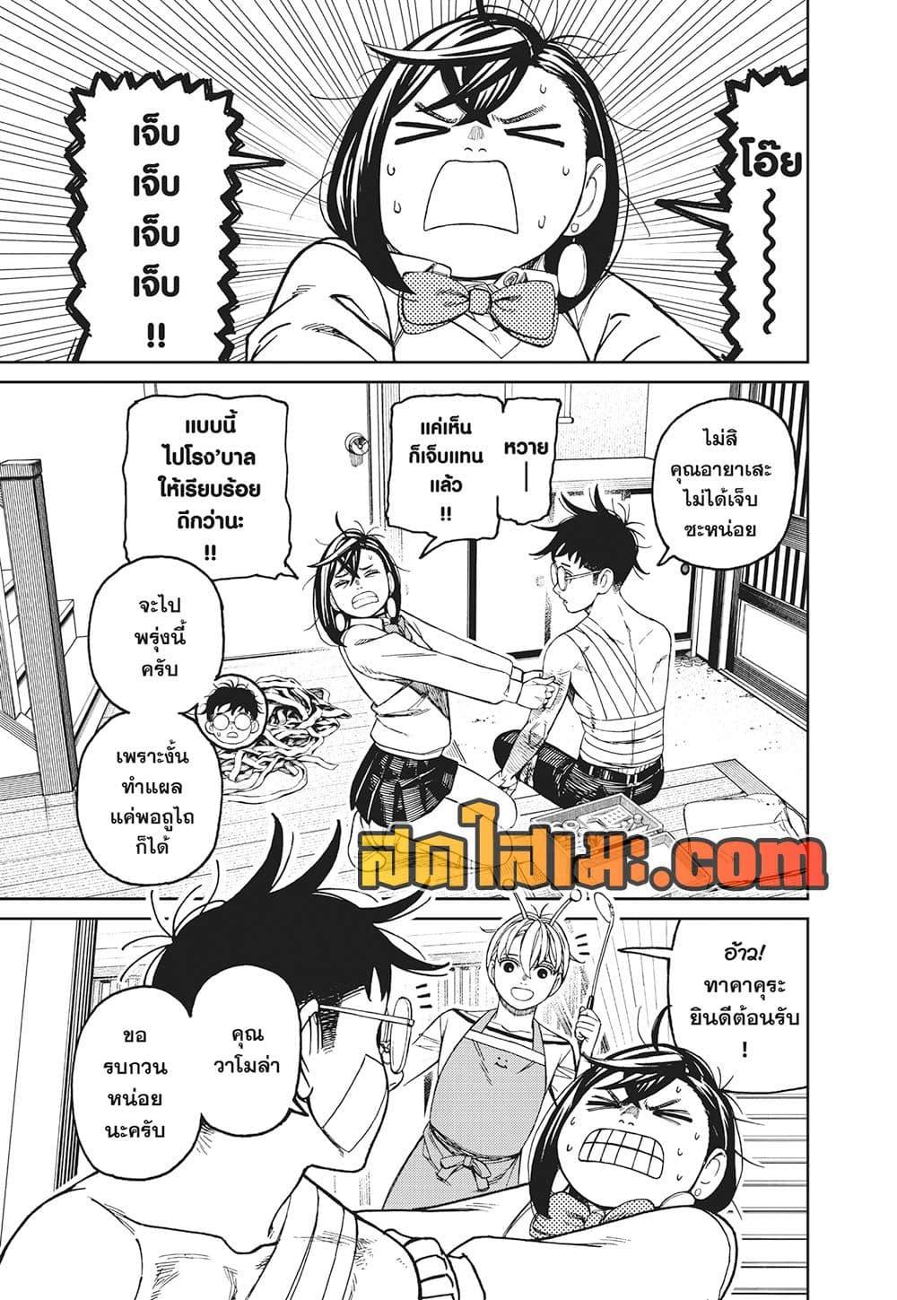 หน้า 3