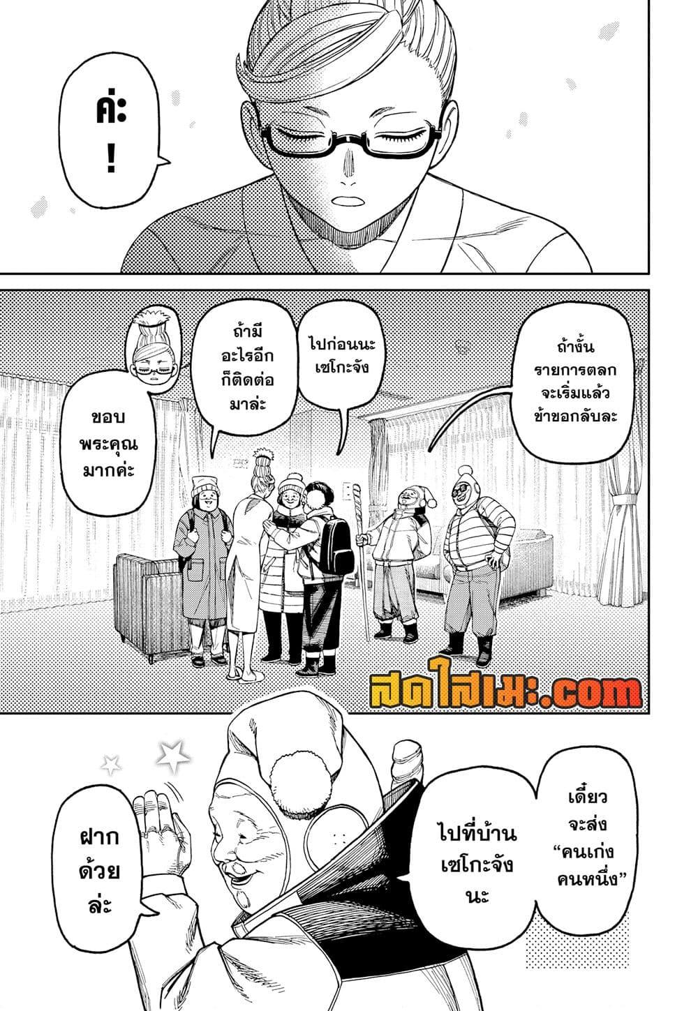 หน้า 7