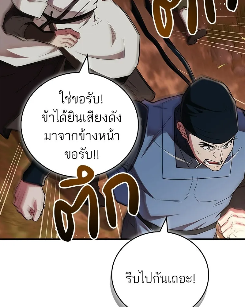 หน้า 143