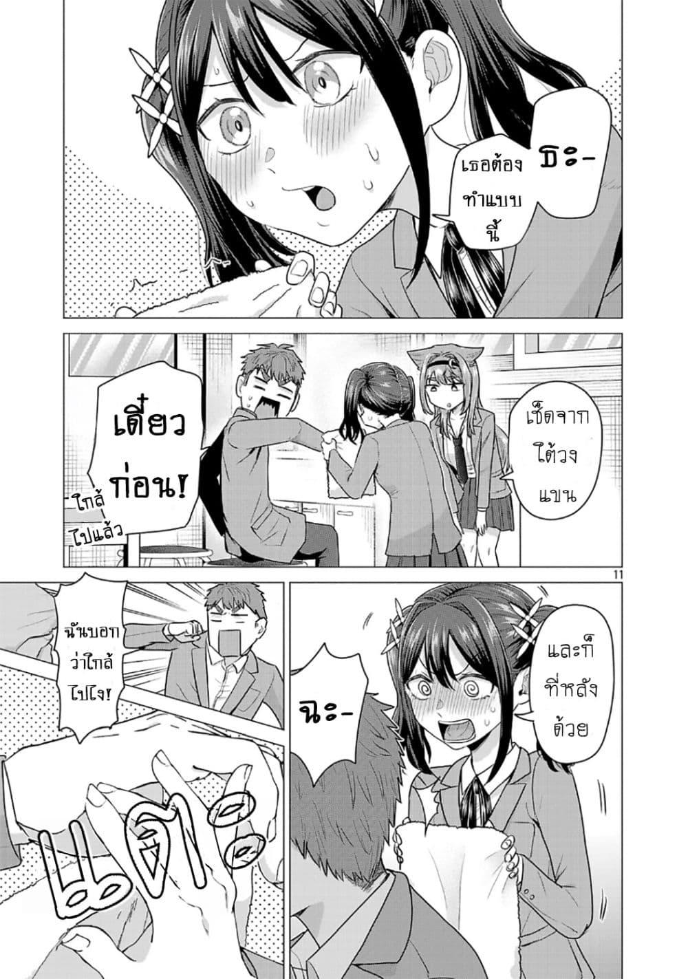 หน้า 11