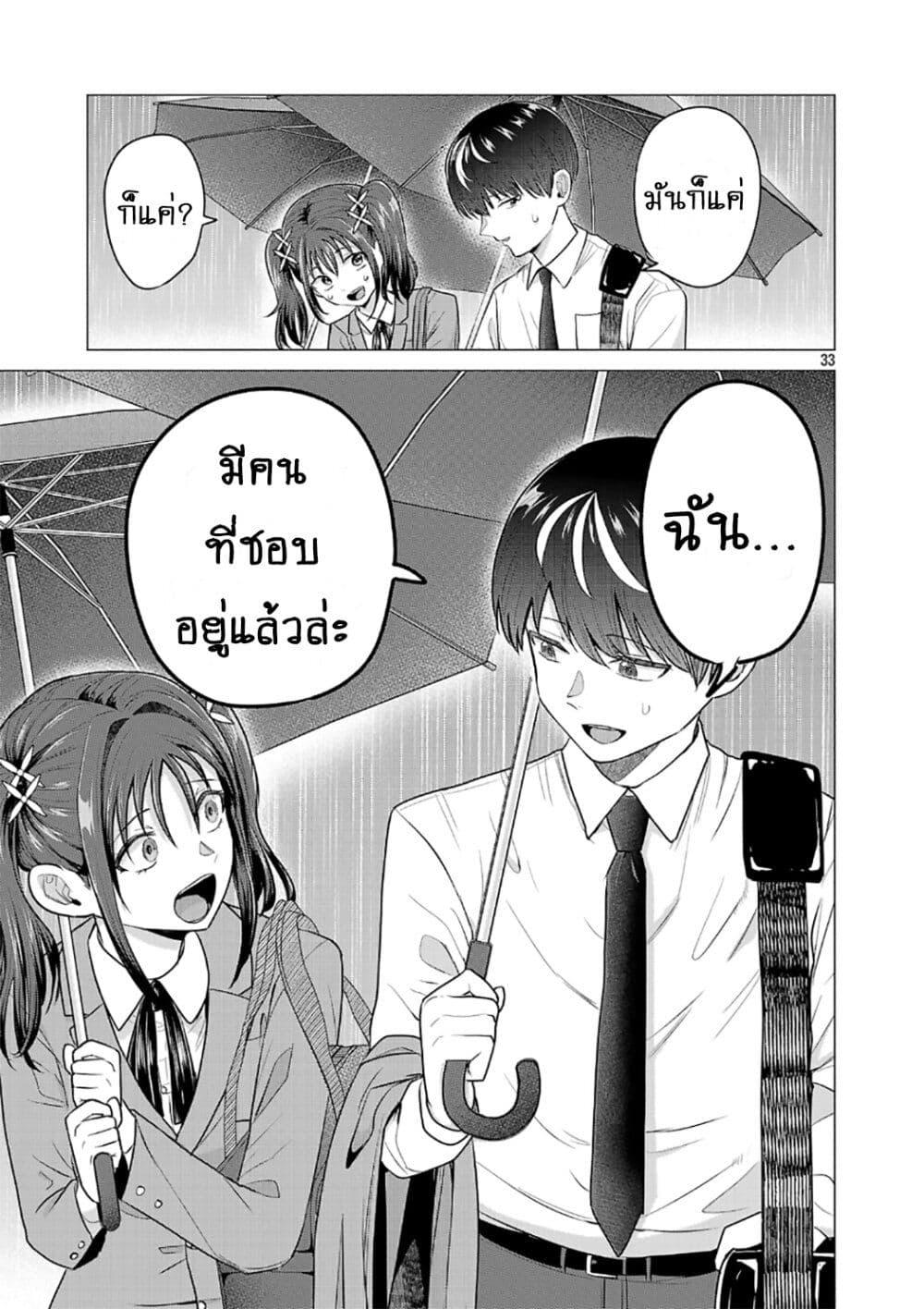 หน้า 33