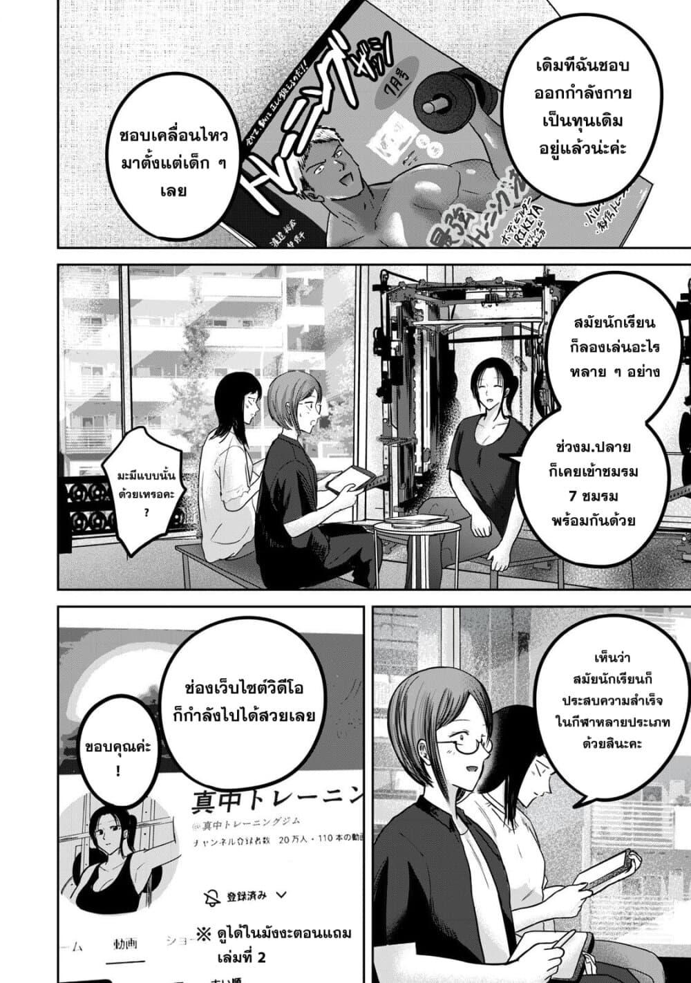 หน้า 2
