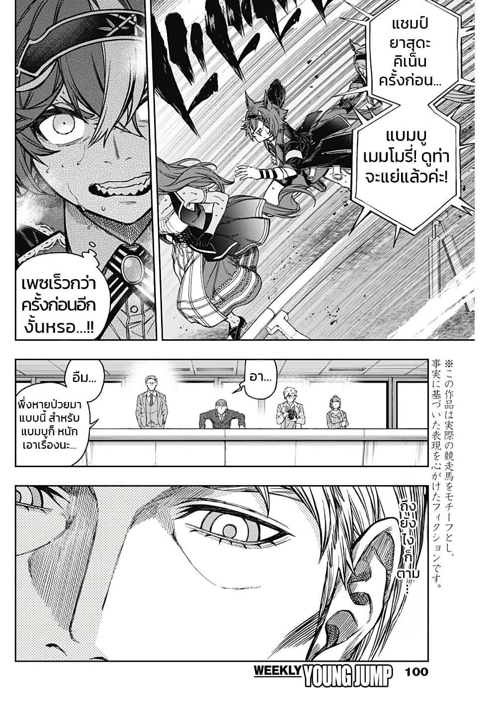 หน้า 2