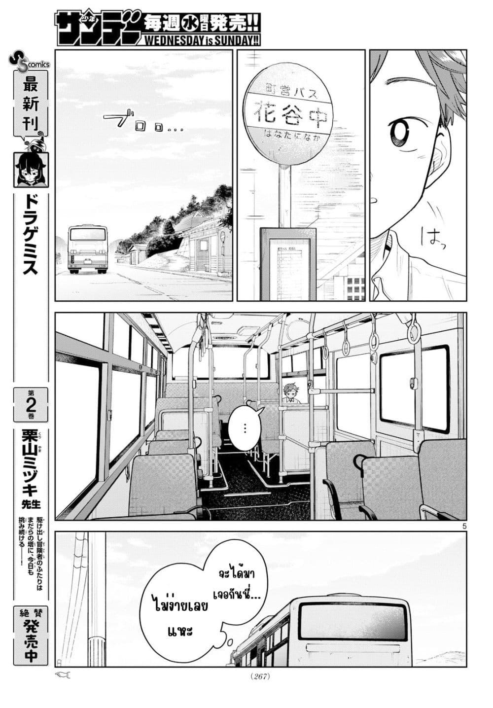 หน้า 5