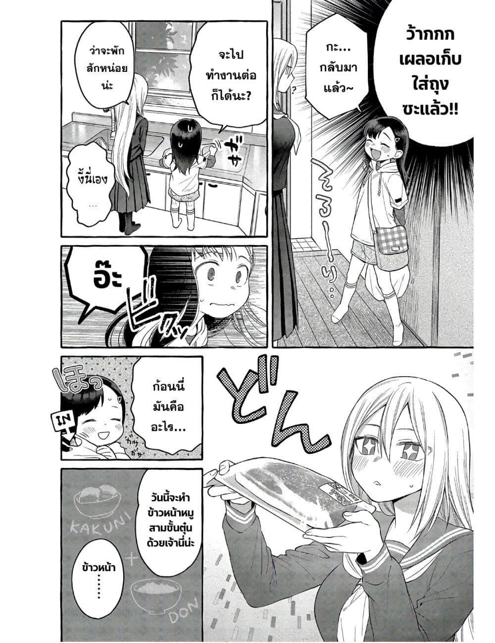 หน้า 8
