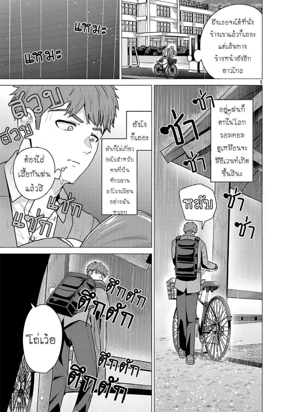 หน้า 5