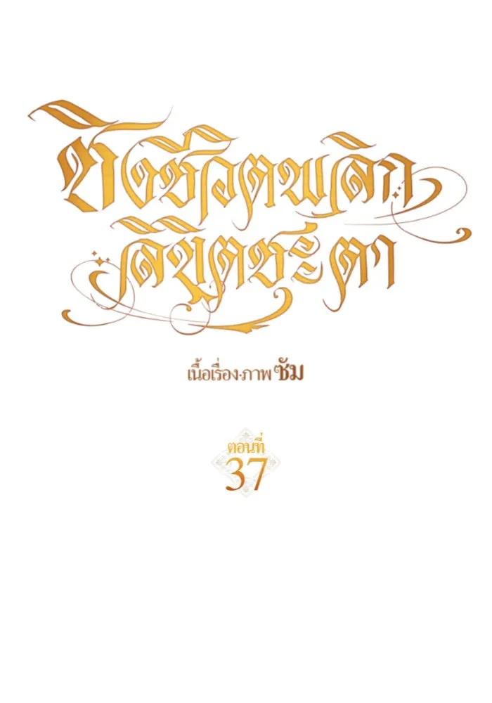 หน้า 137