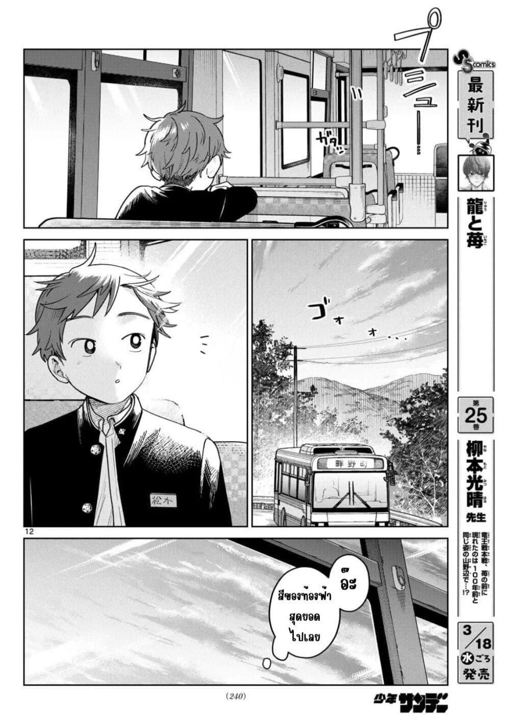 หน้า 12