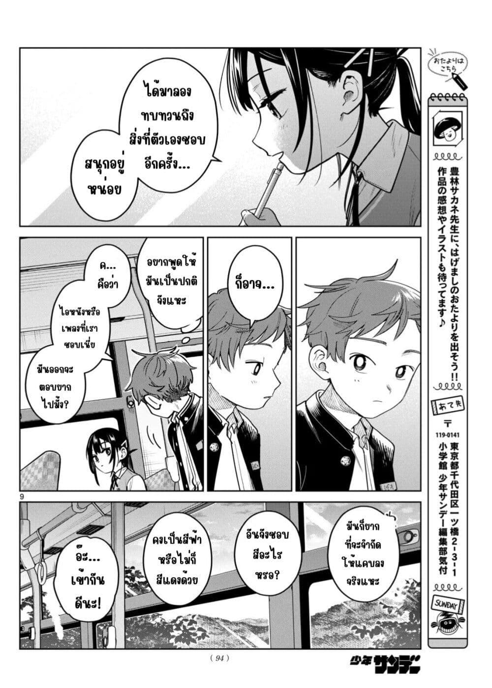 หน้า 9