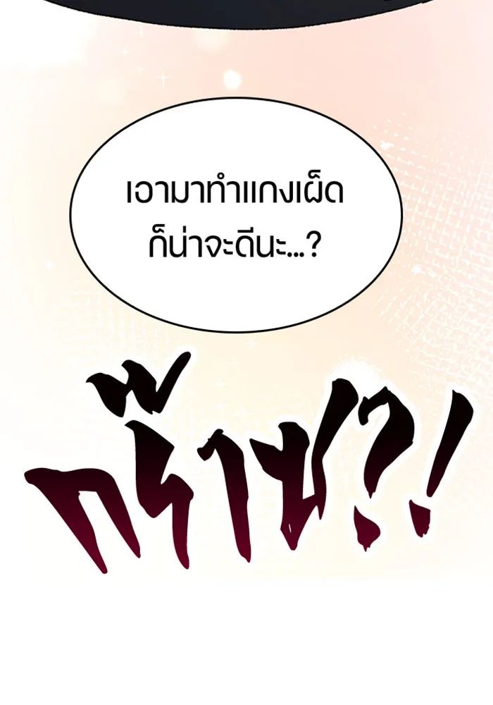 หน้า 143