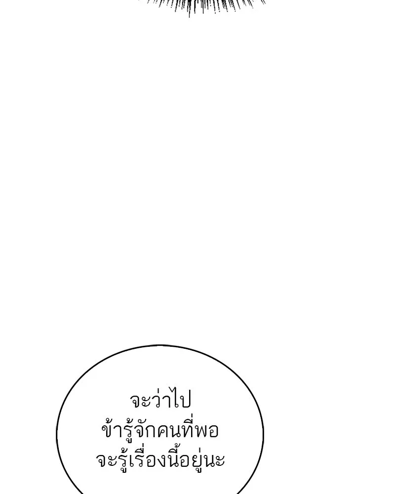 หน้า 143