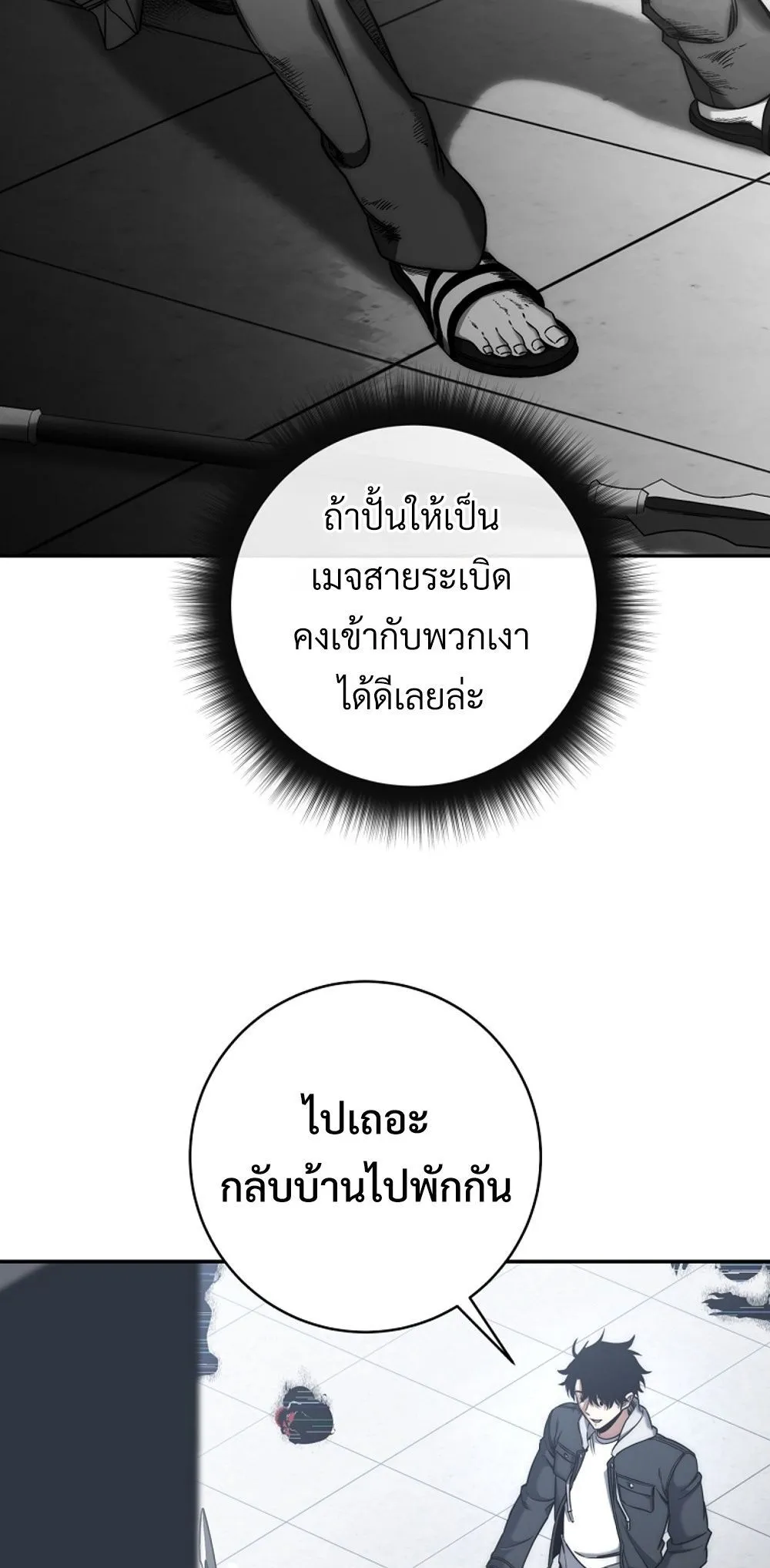 หน้า 79
