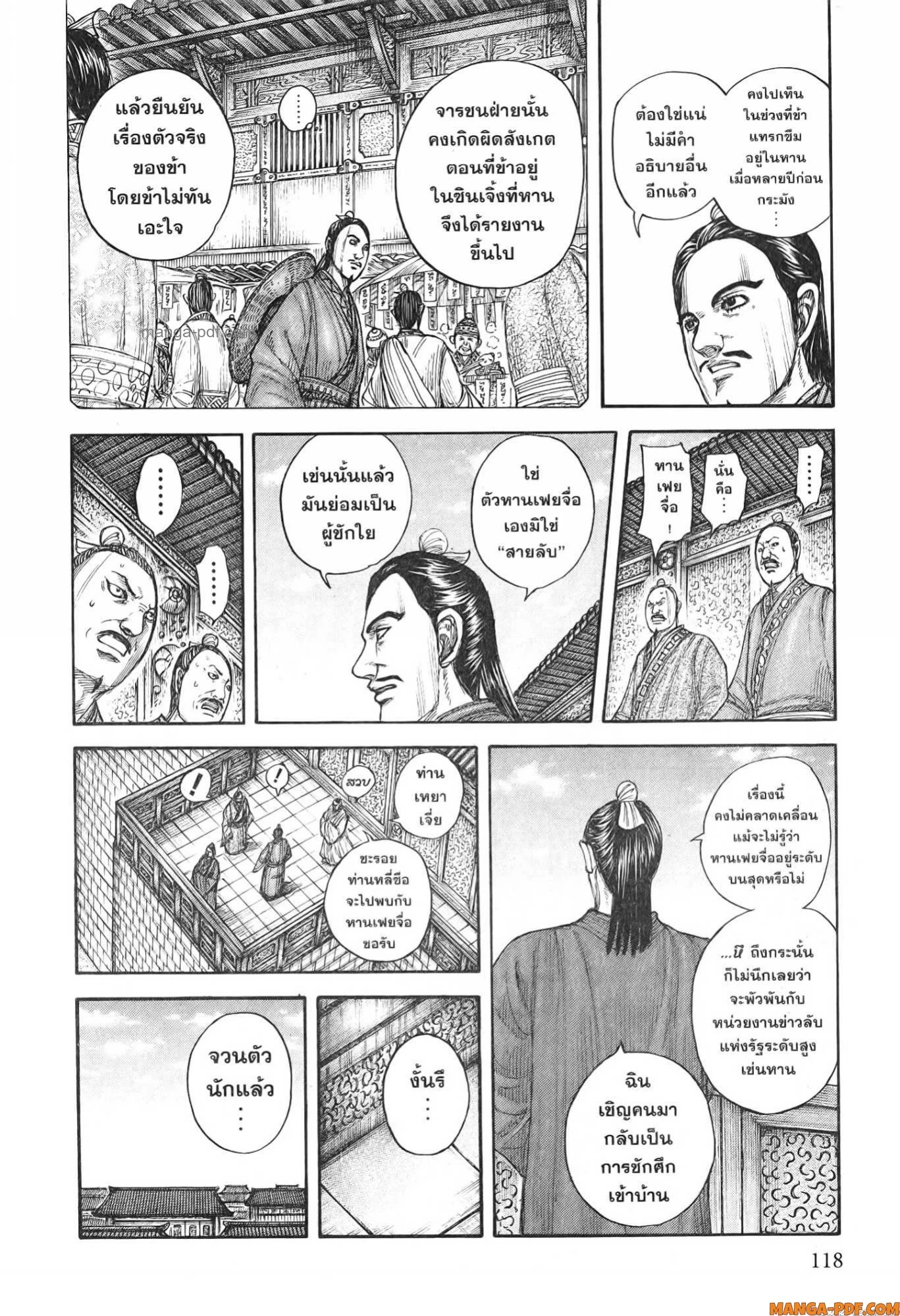 หน้า 16