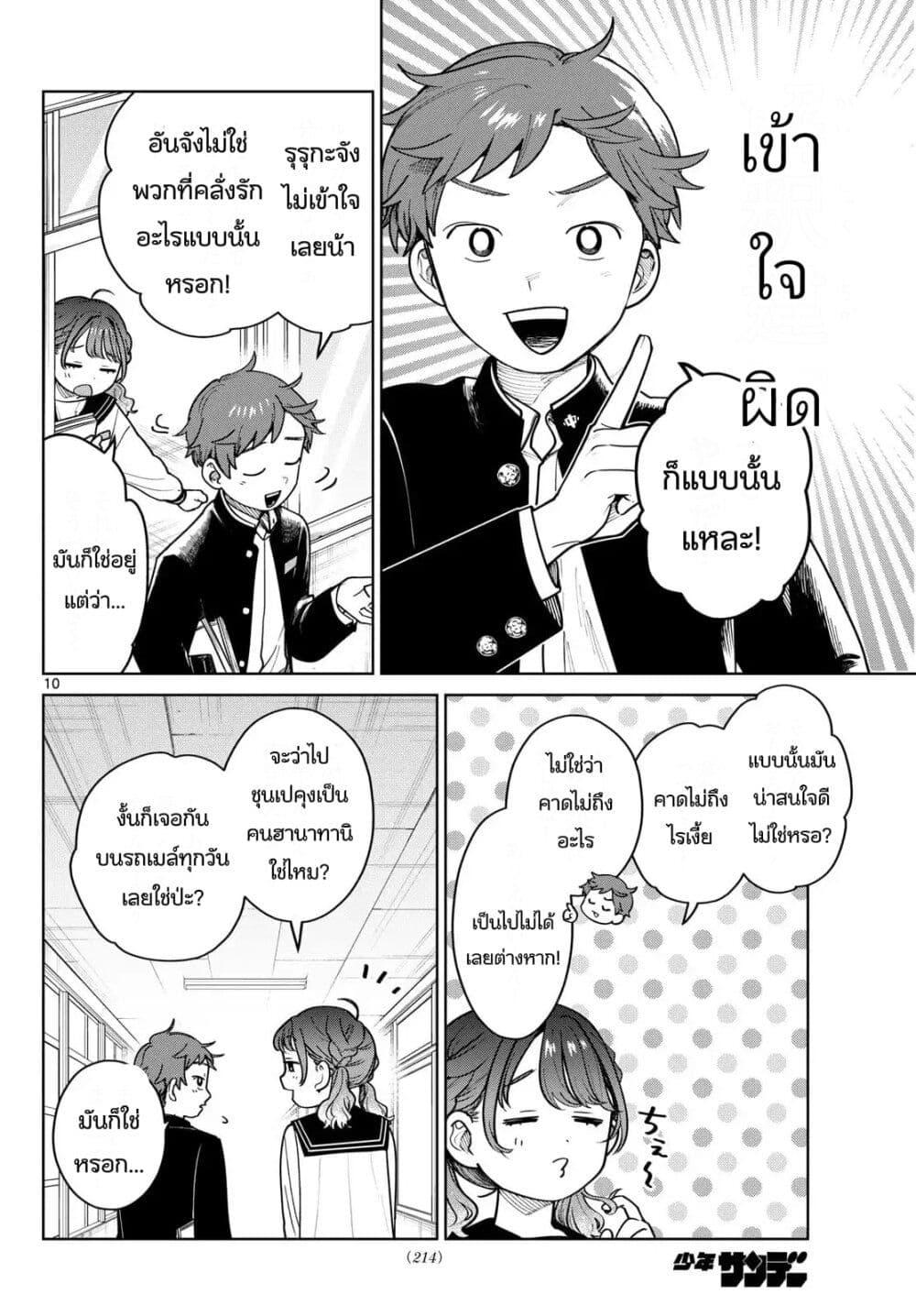 หน้า 10