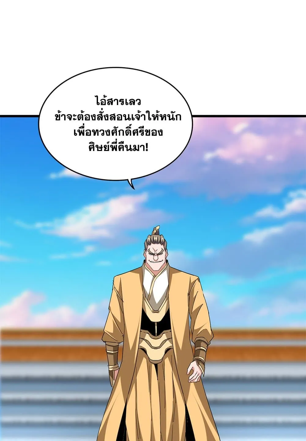 หน้า 54