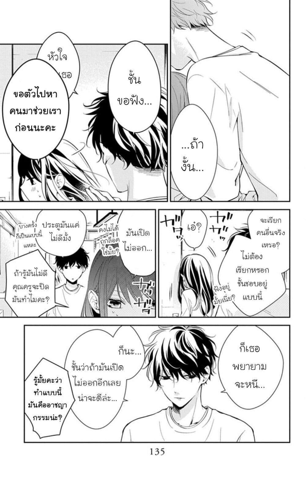 หน้า 24