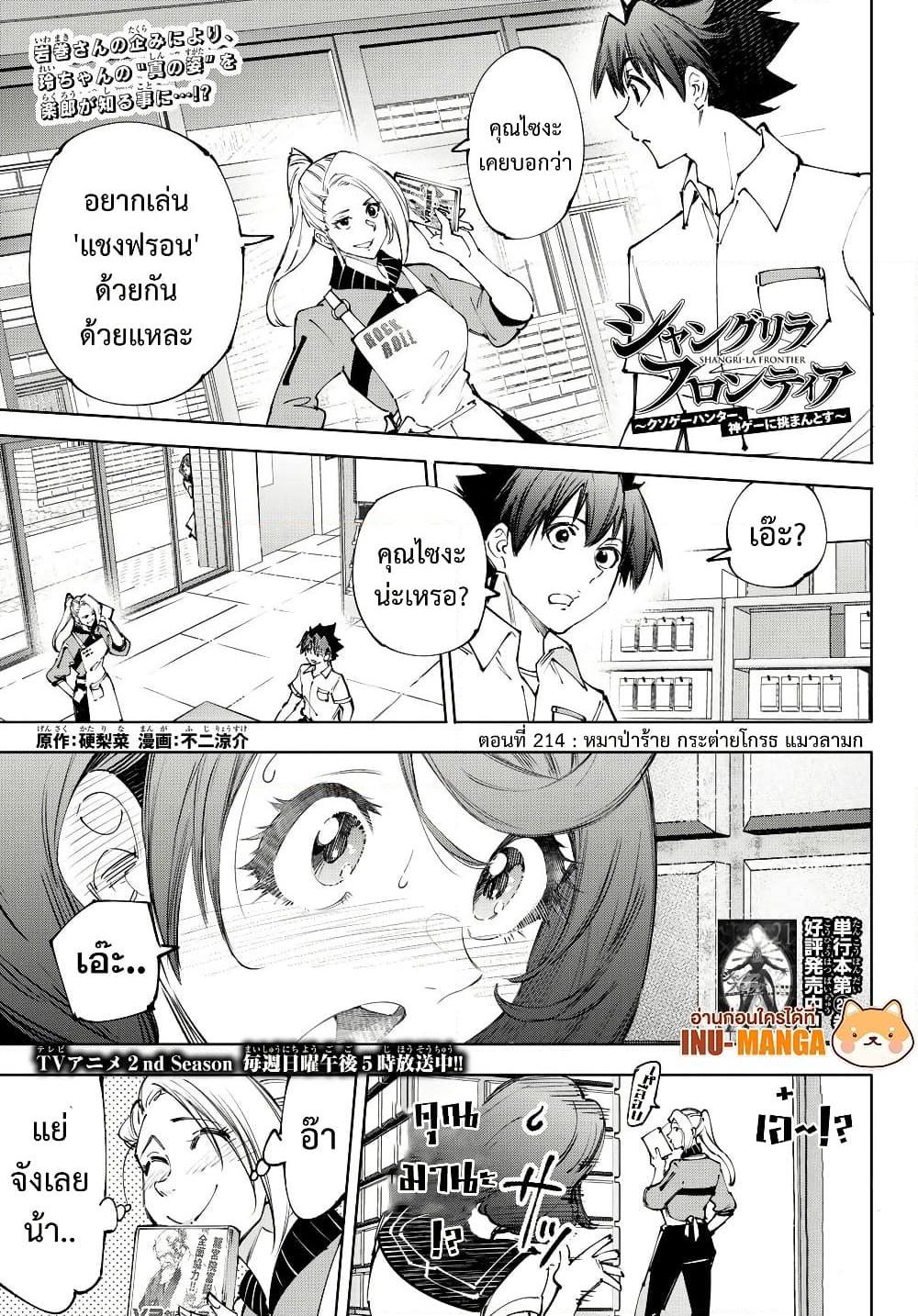 หน้า 2
