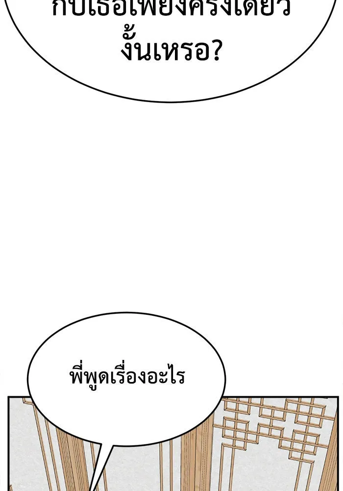 หน้า 143