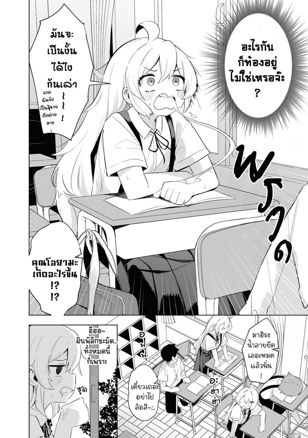 หน้า 2