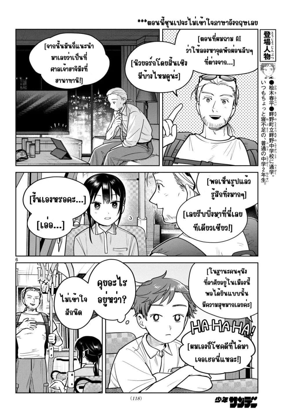 หน้า 6