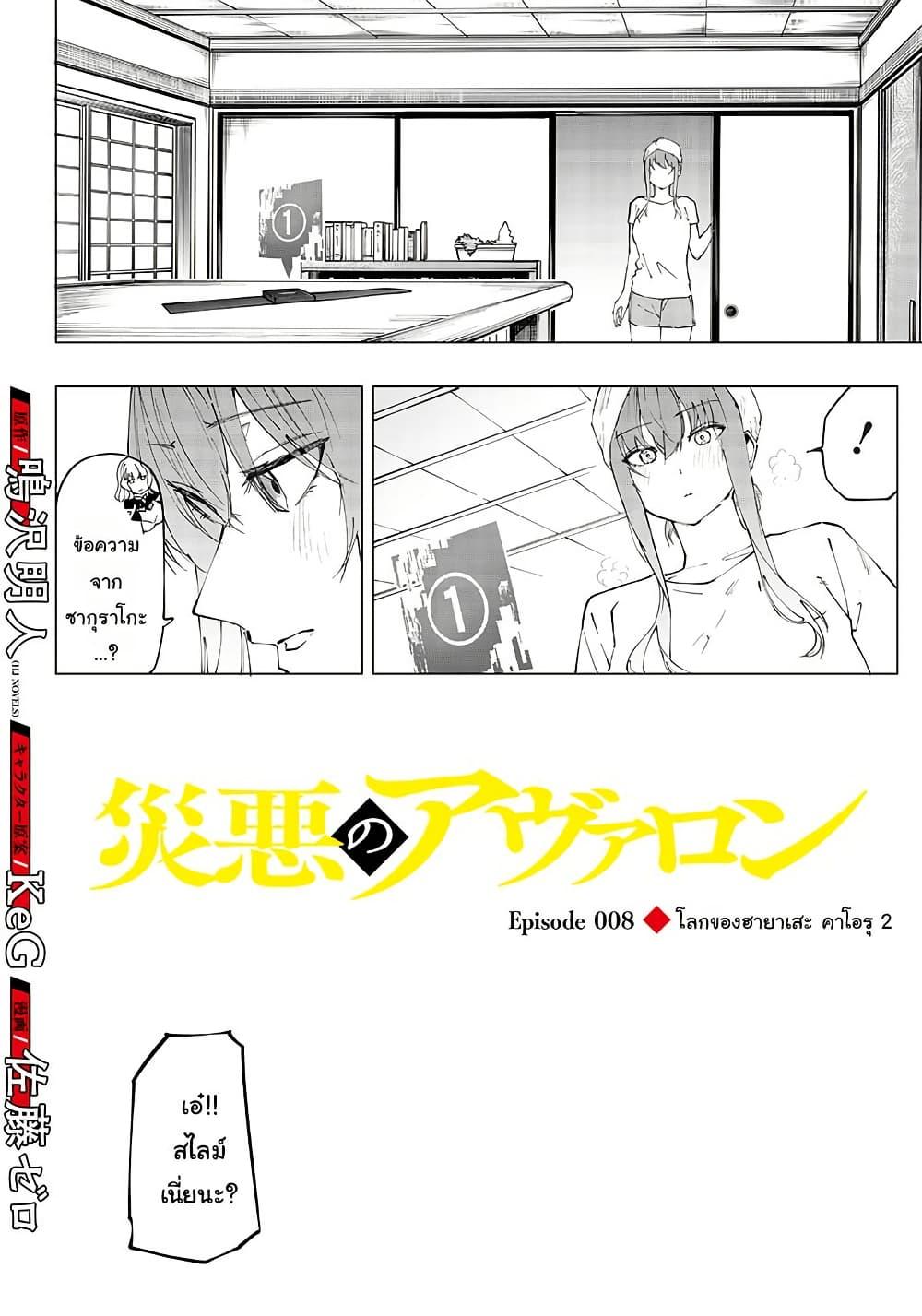 หน้า 3