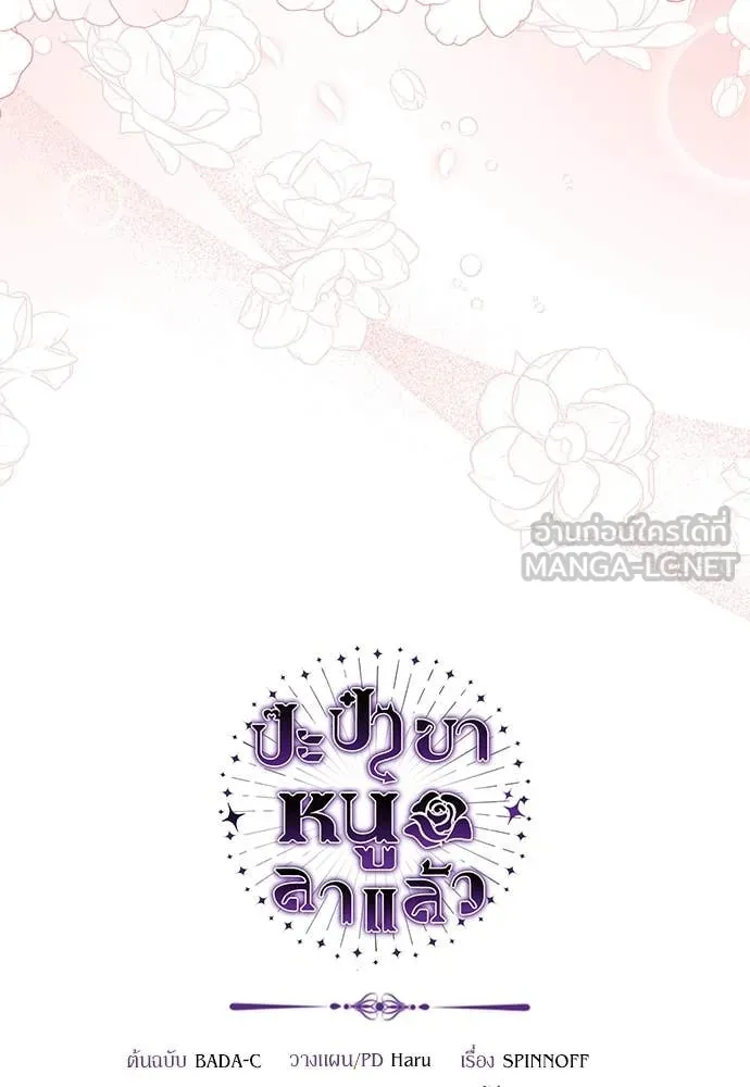 หน้า 144
