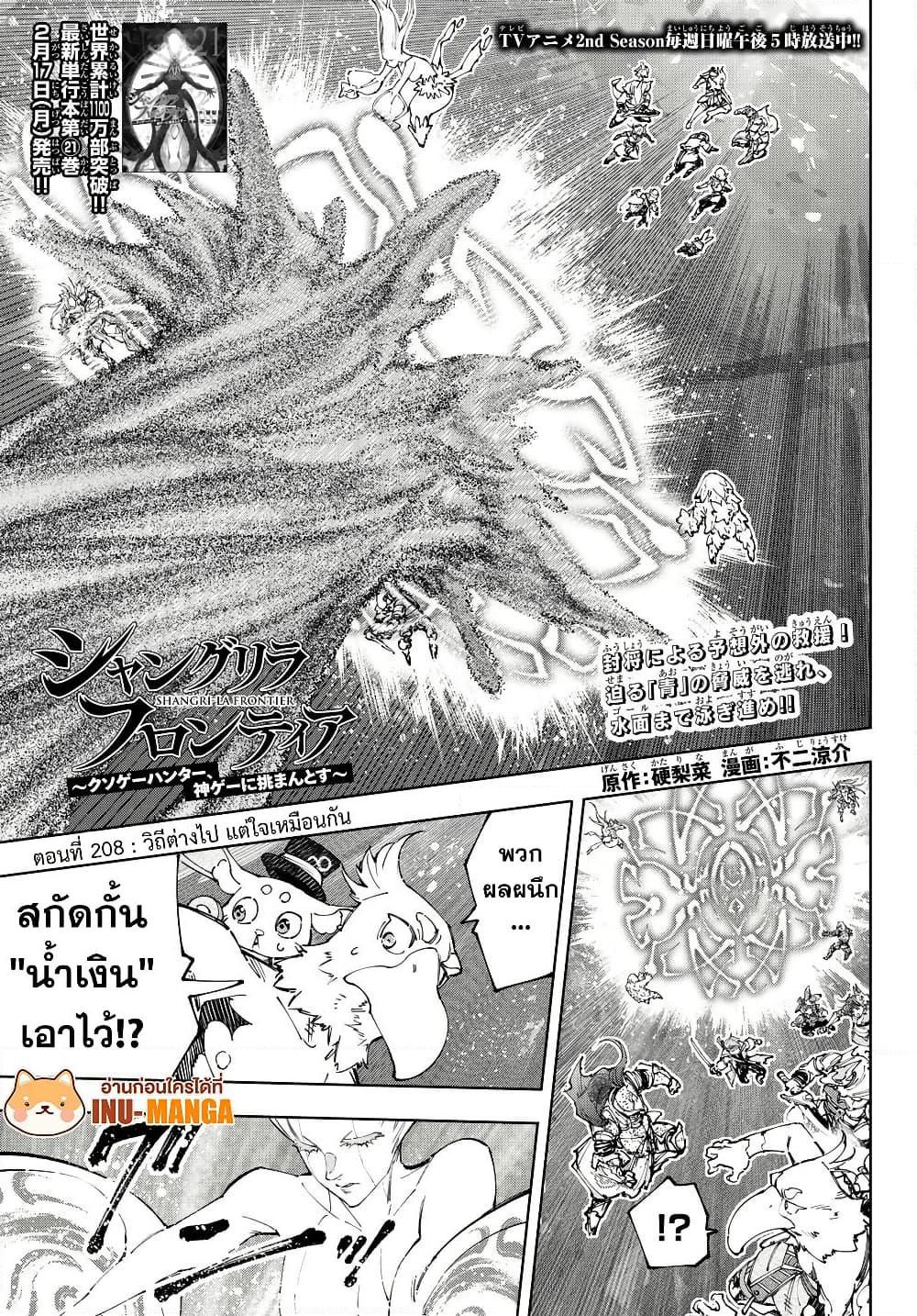 หน้า 2