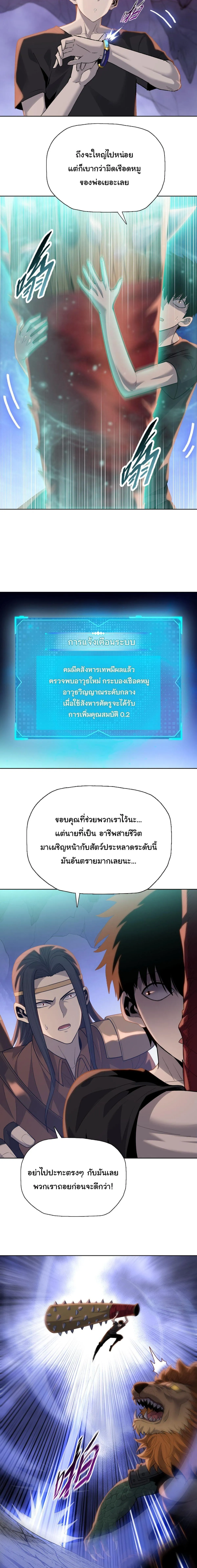 หน้า 8
