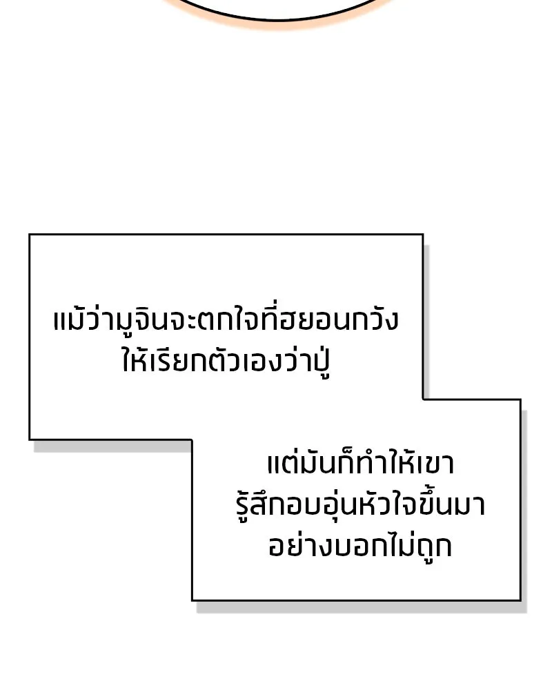 หน้า 146