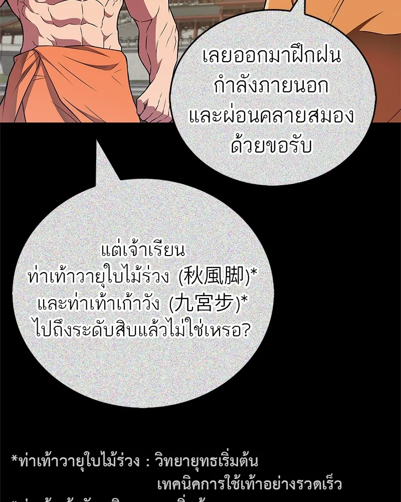 หน้า 80