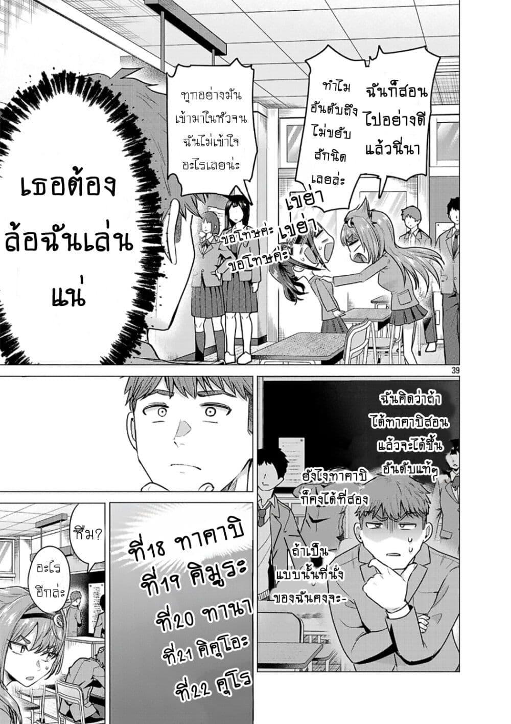 หน้า 39