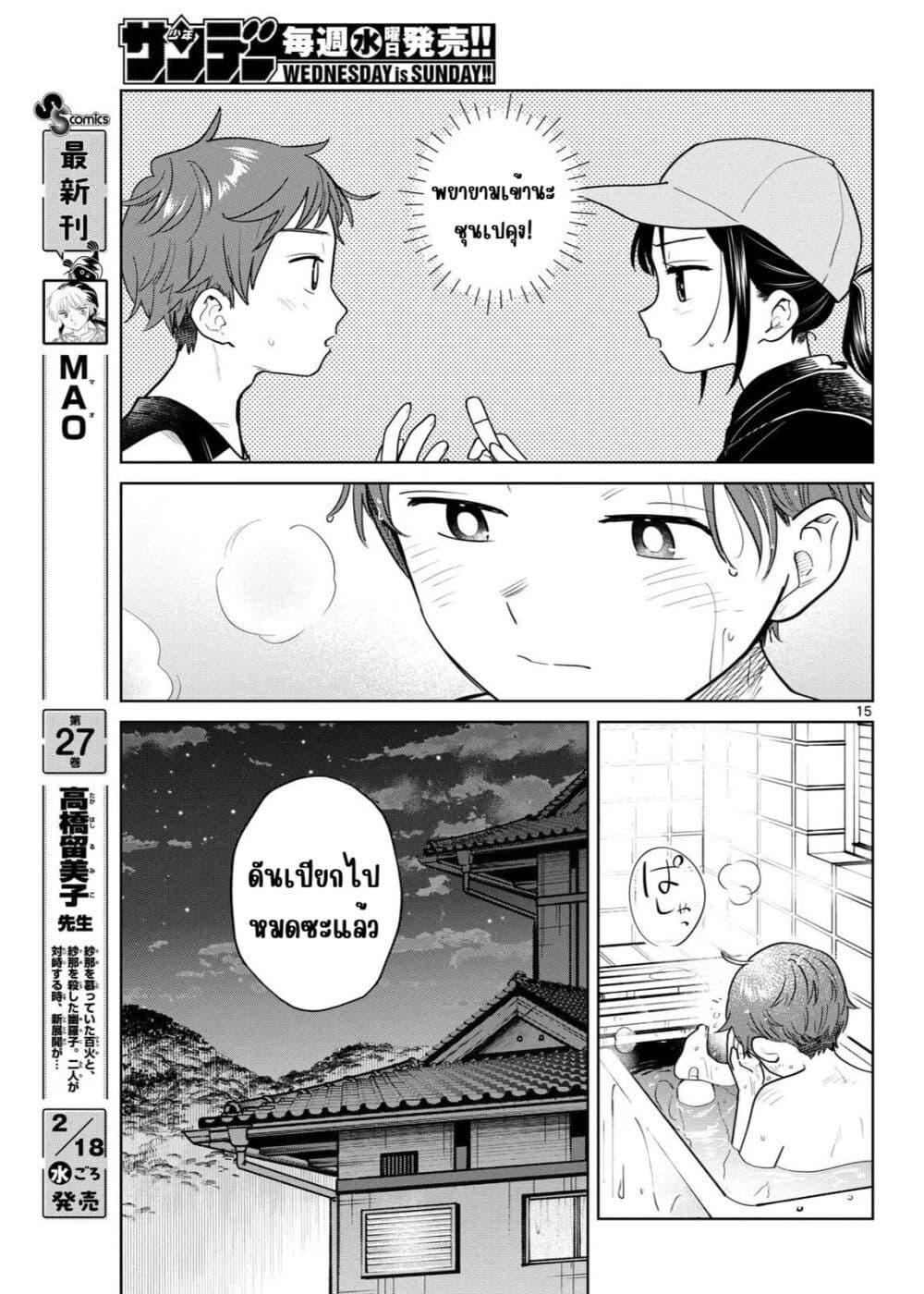 หน้า 15