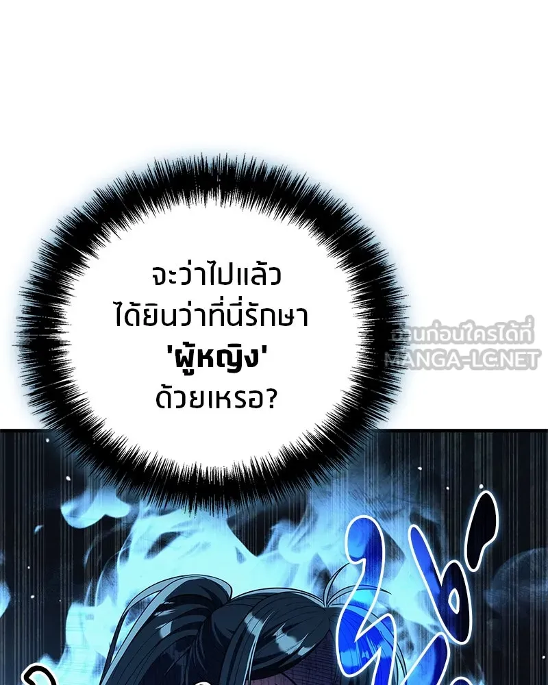 หน้า 144