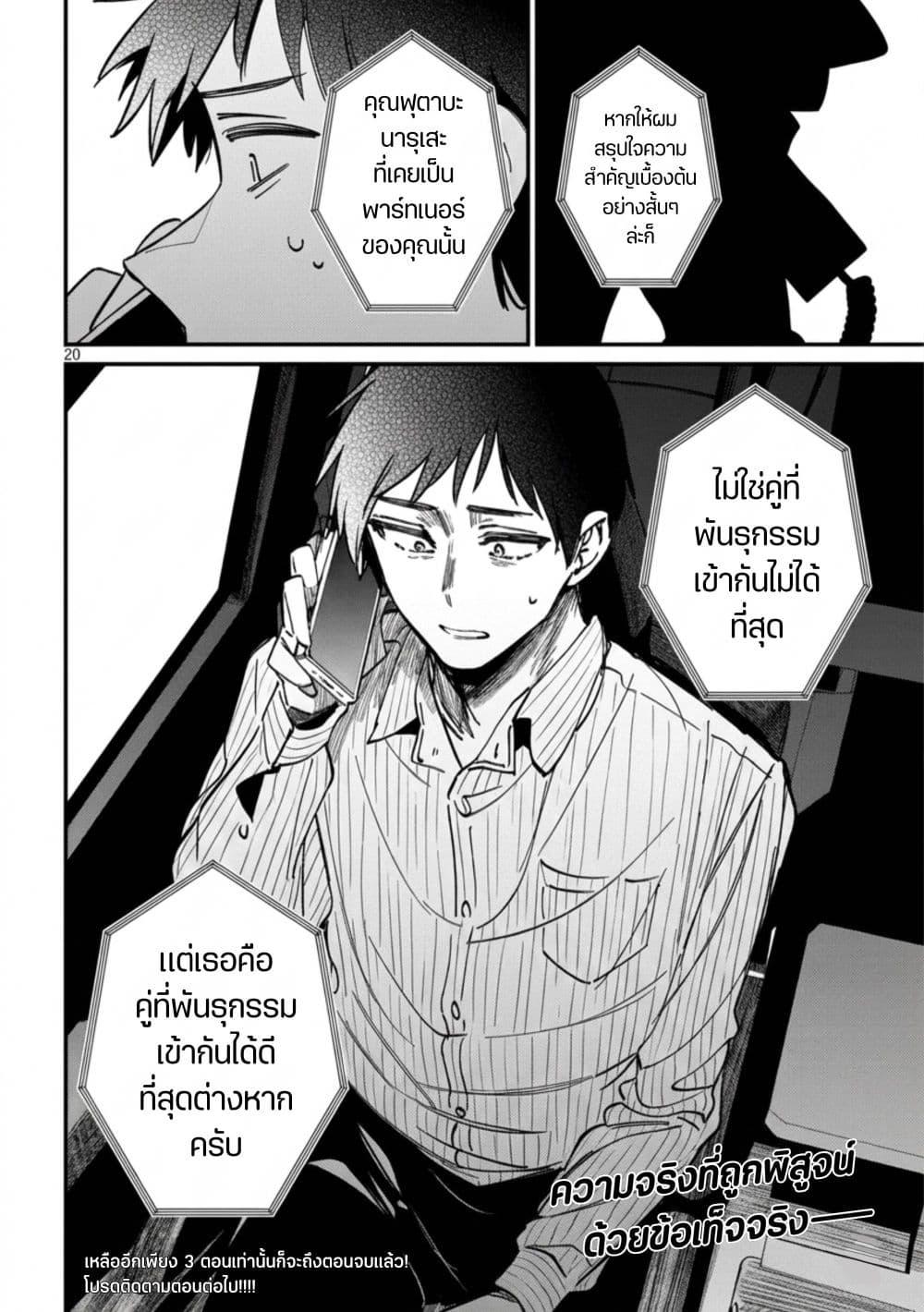 หน้า 20