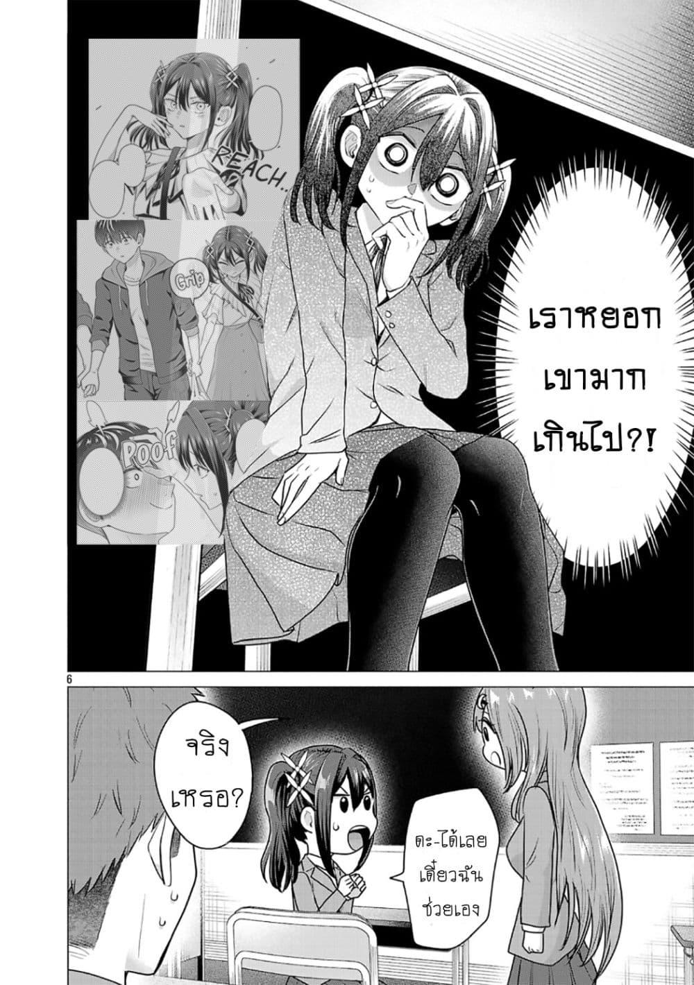หน้า 6