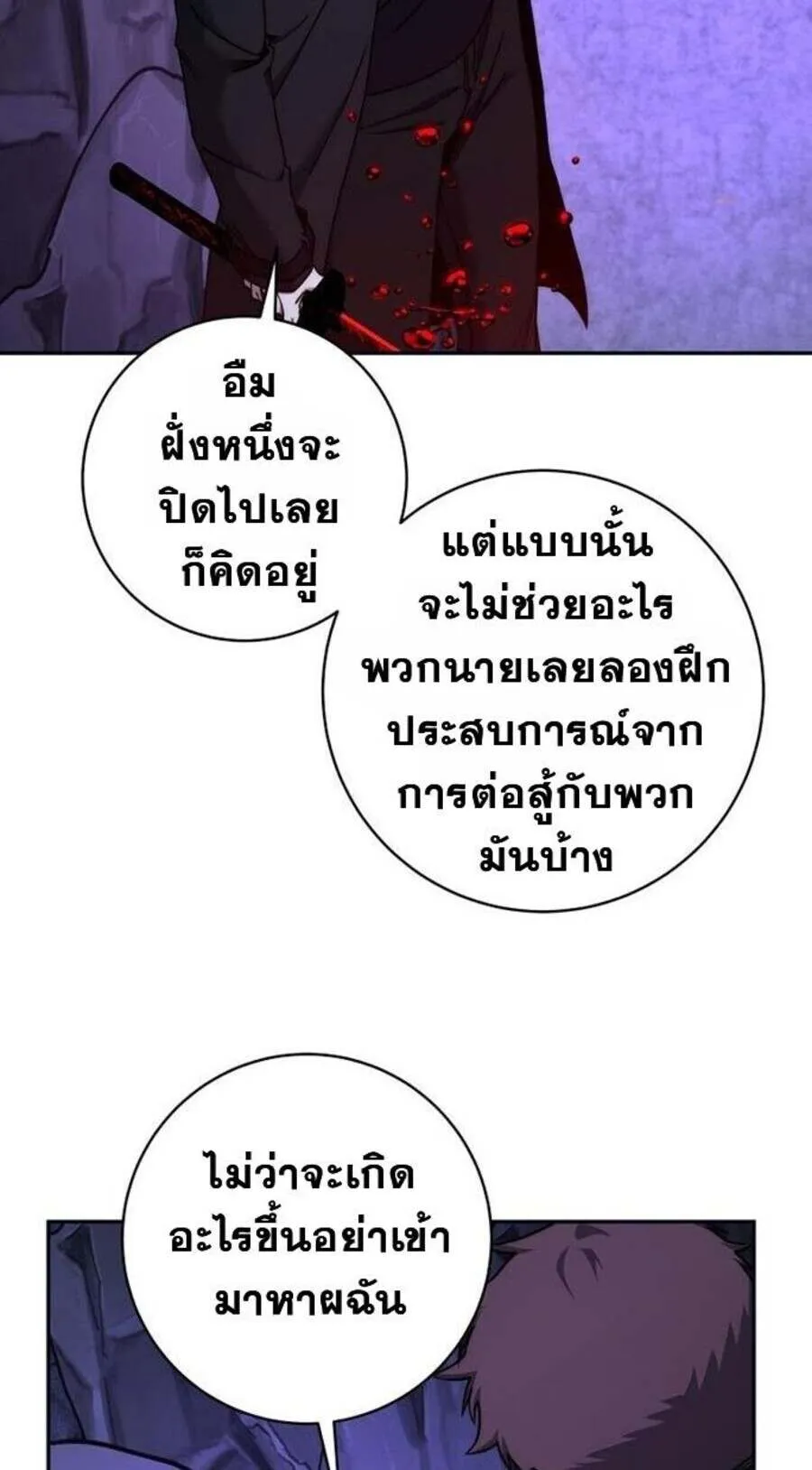 หน้า 77