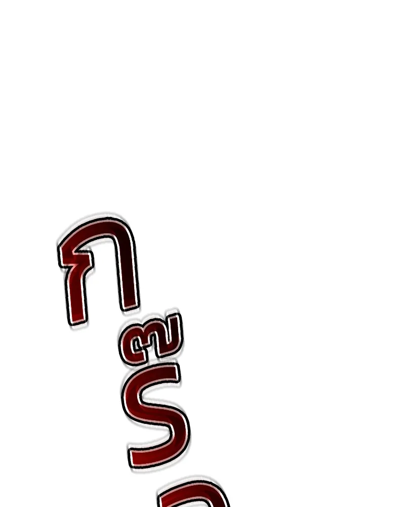 หน้า 179
