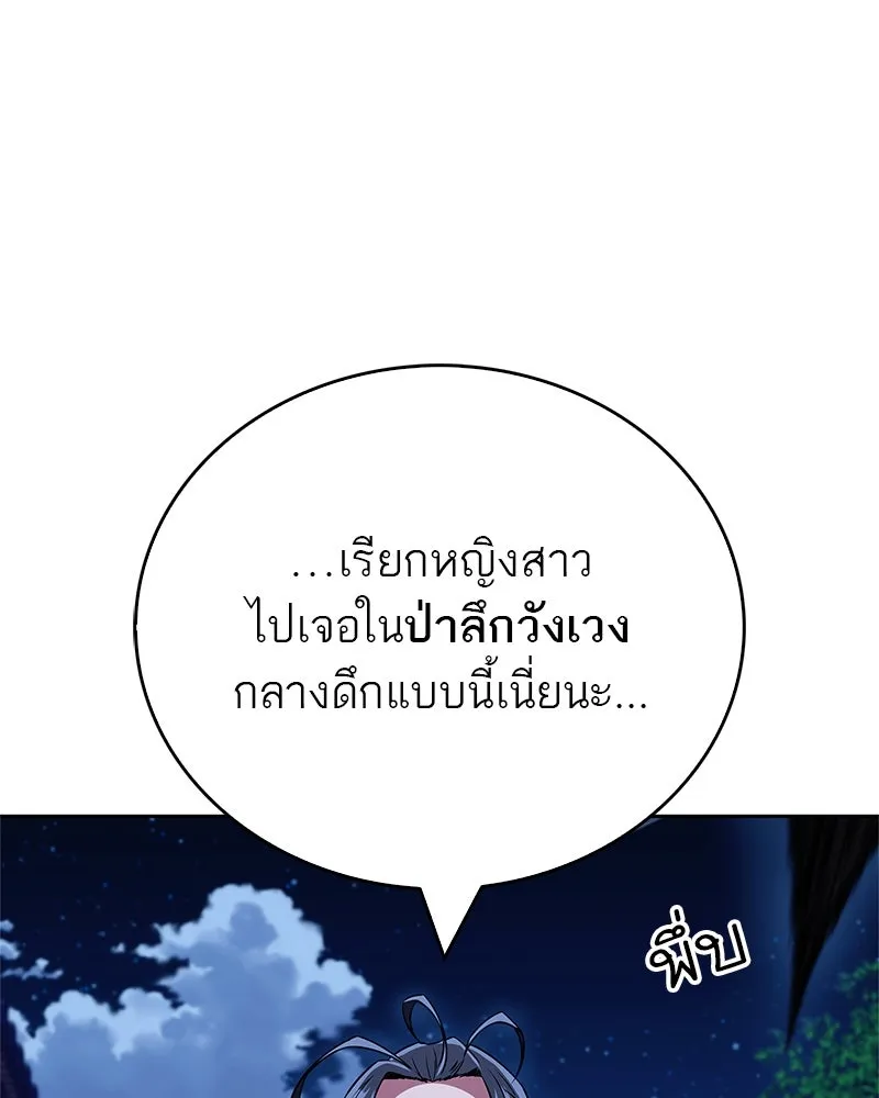 หน้า 143
