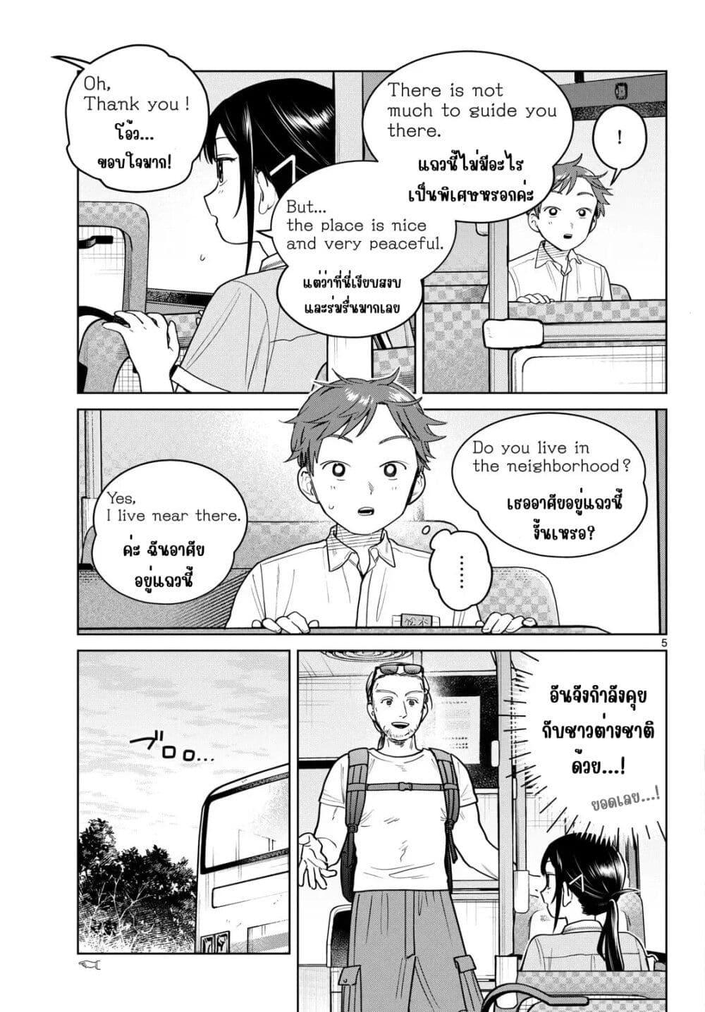หน้า 5