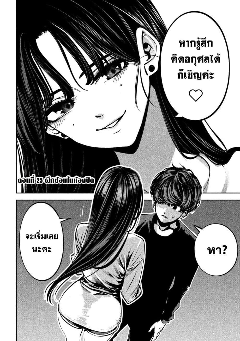 หน้า 2