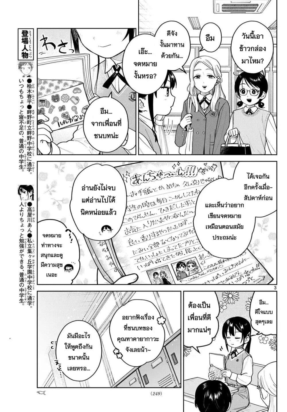 หน้า 3