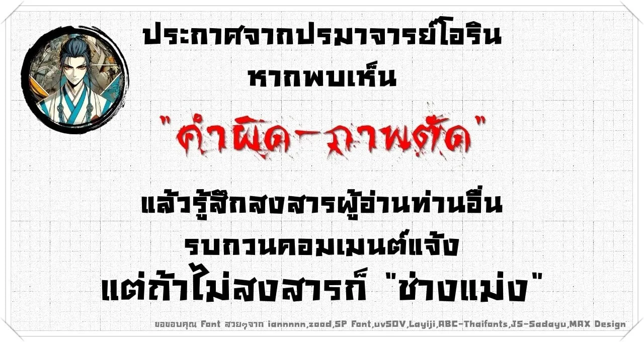 หน้า 2
