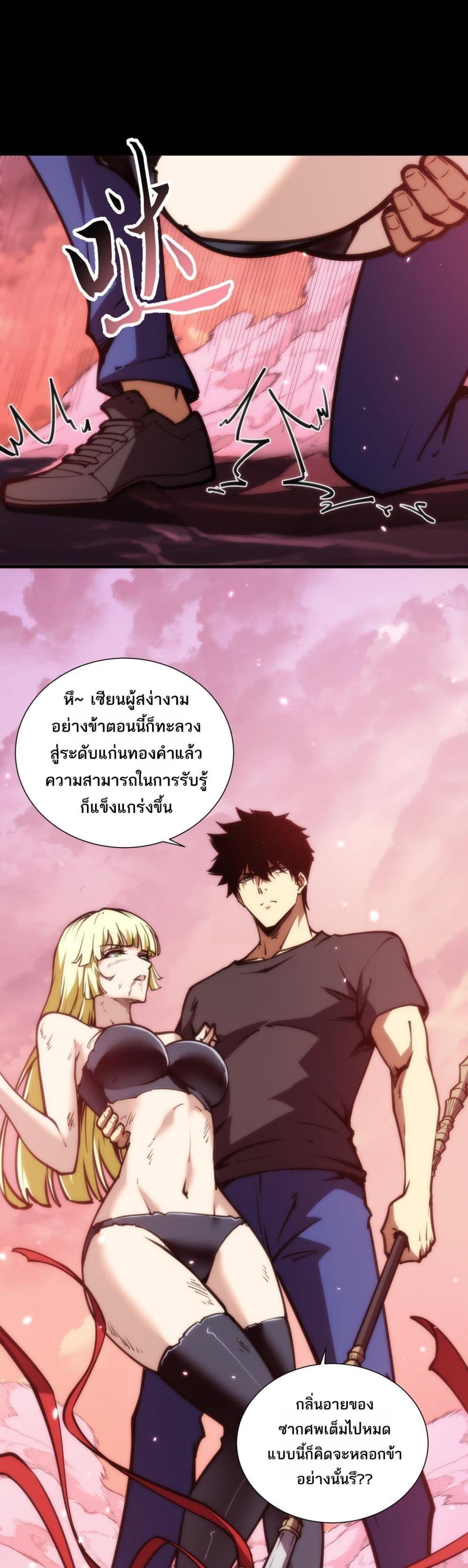 หน้า 29