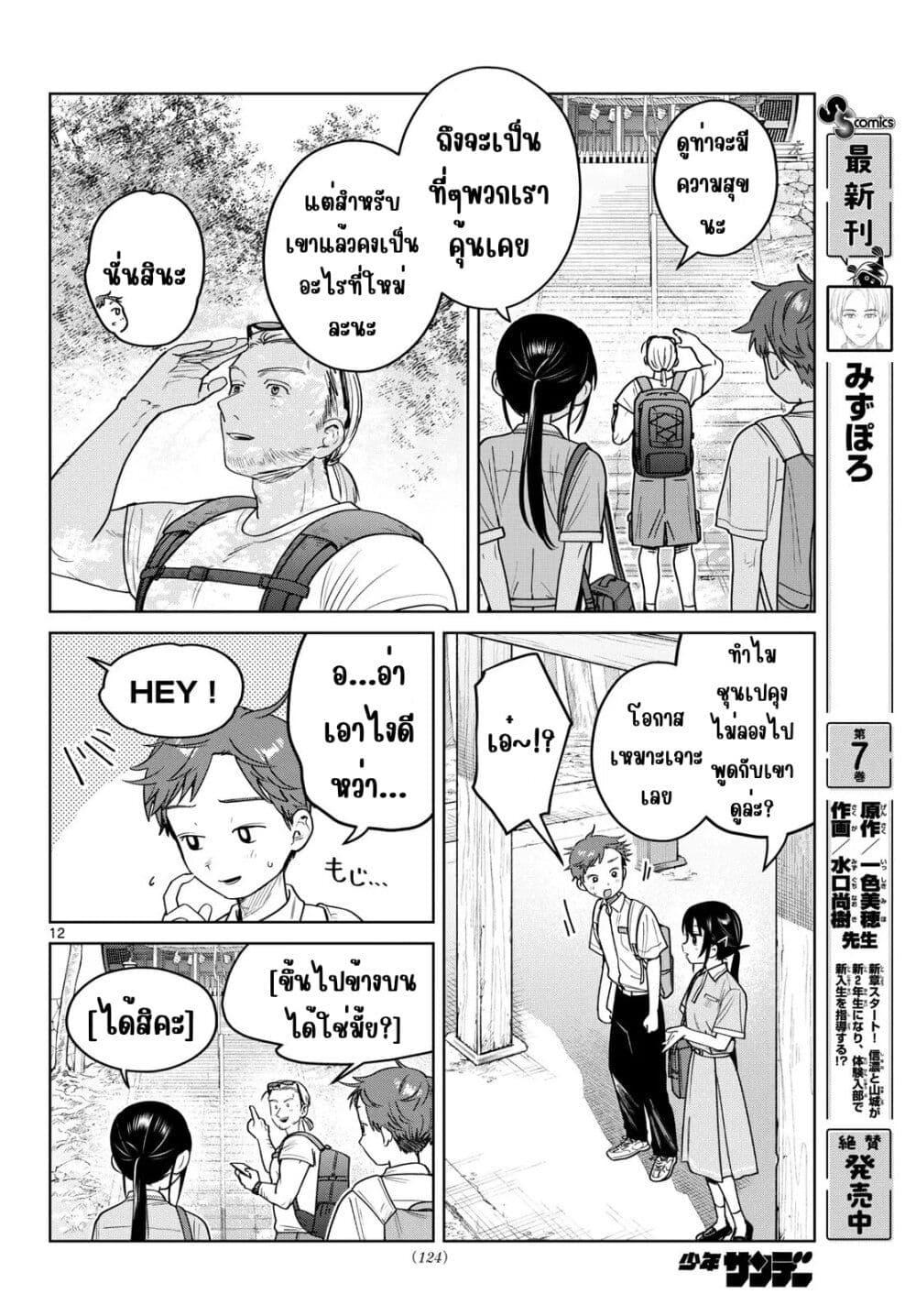 หน้า 12