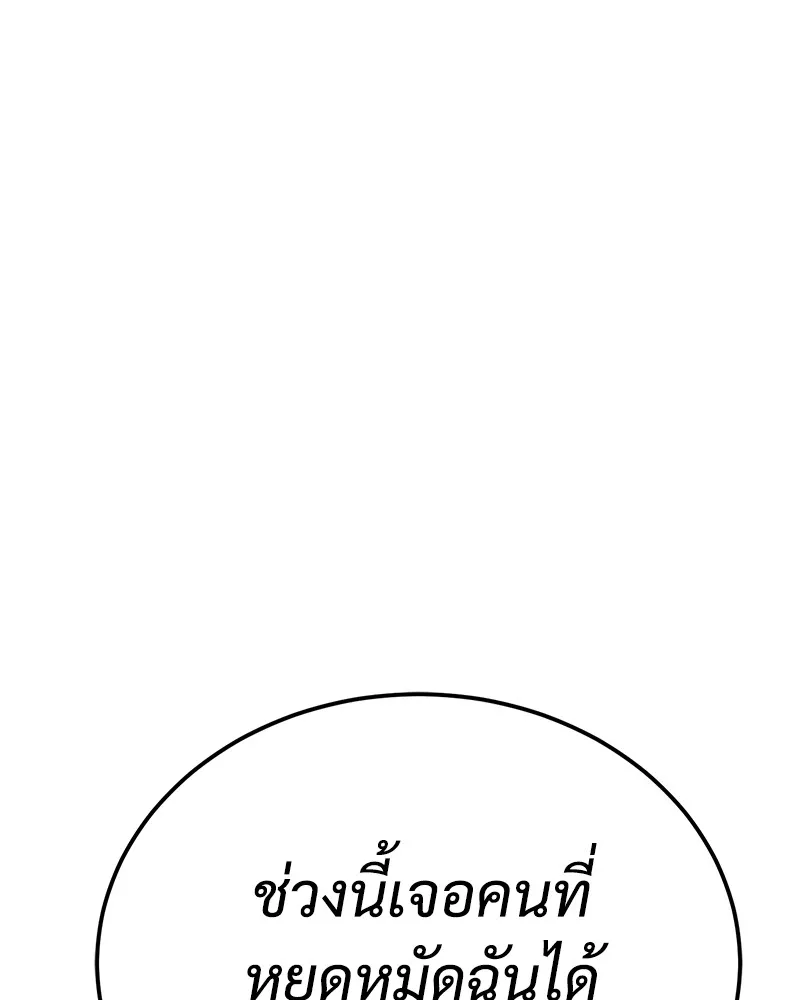 หน้า 197